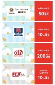 Read more about the article 【ローソン追加！メルペイ】いろいろクーポン来てます　マツキヨ、くすりのアオキ、松屋、イトーヨーカドー　～11/17
