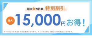 Read more about the article 【Kurashi-mo Wi-Fi】個人向け格安通信サービス提供開始　工事不要ですぐに始められる　6か月間は割引ありお得。
