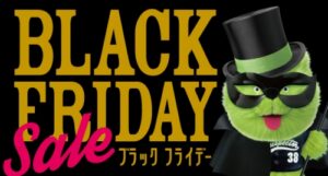 Read more about the article 【キューズモール】ブラックフライデーは結構長めに開催　フードコートとかも結構安くなってる　フレッシュネスバーガーてりやきポテトセット600円など