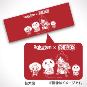 Read more about the article 【楽天】ワンピースオリジナルデザイン手ぬぐいが抽選で1000名に当たる　ワンピースファンはよだれが出る？～11/11