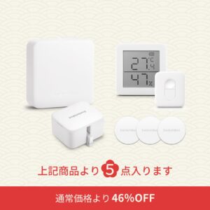 Read more about the article 【スイッチボット】福袋で最大４６％オフで購入できる